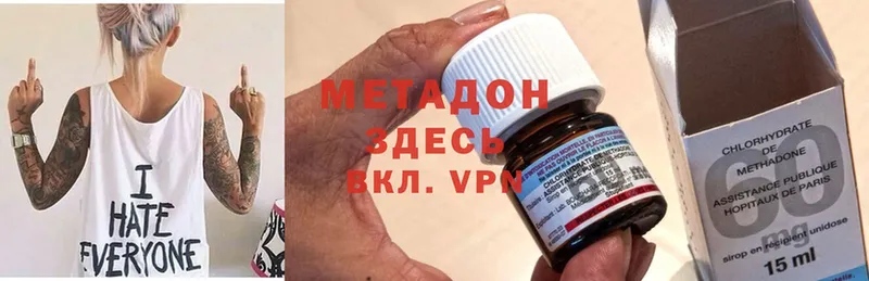 МЕТАДОН methadone Нефтегорск